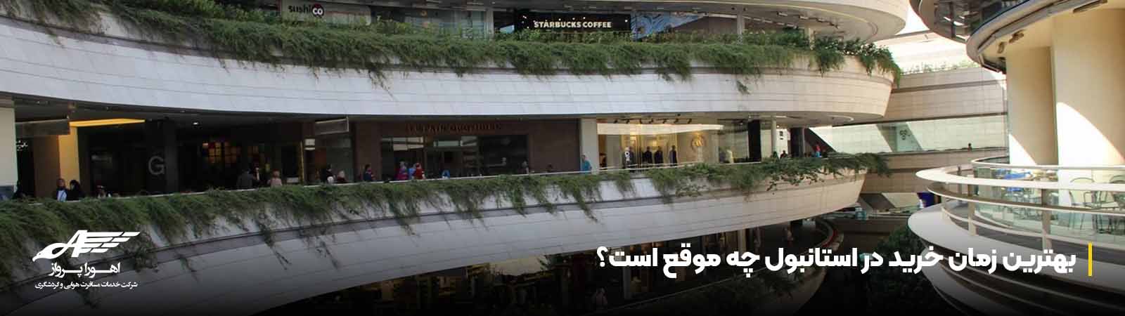 بهترین زمان خرید در استانبول چه موقع است؟